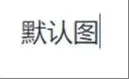夫人到處說裴總不行 poster