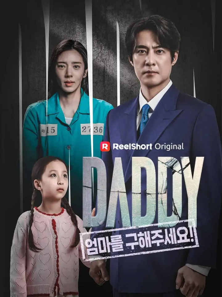 DADDY - 엄마를 구해주세요! poster