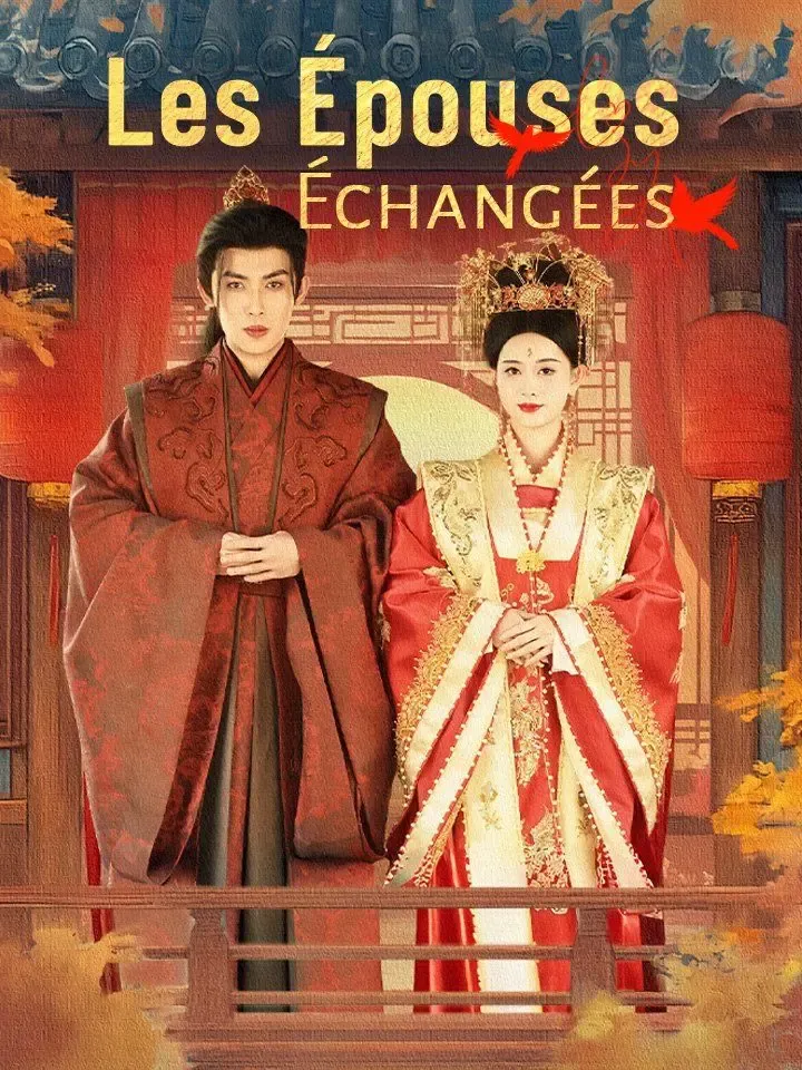 Les Épouses Échangées poster